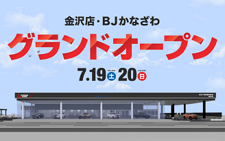 グランドオープン