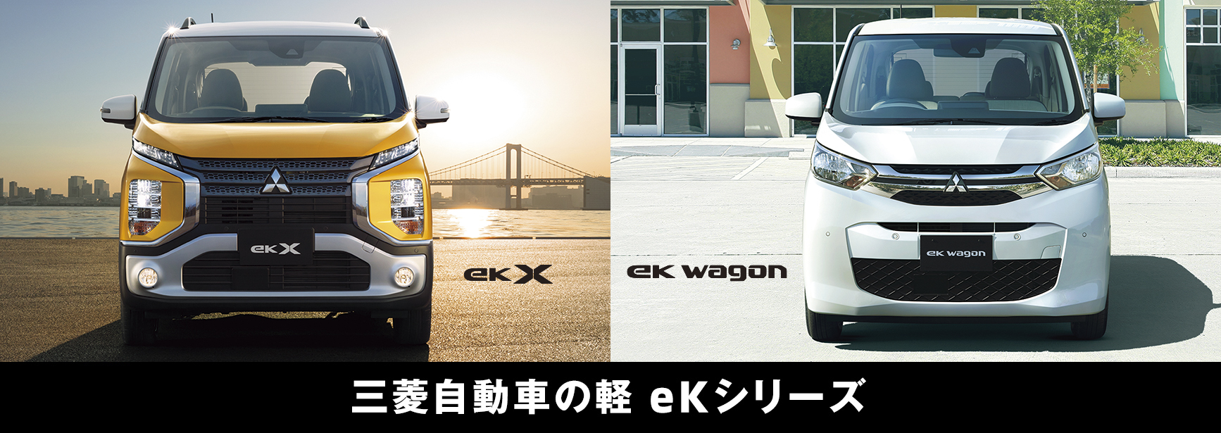 金沢三菱自動車販売株式会社