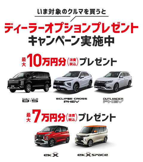 金沢三菱自動車販売株式会社