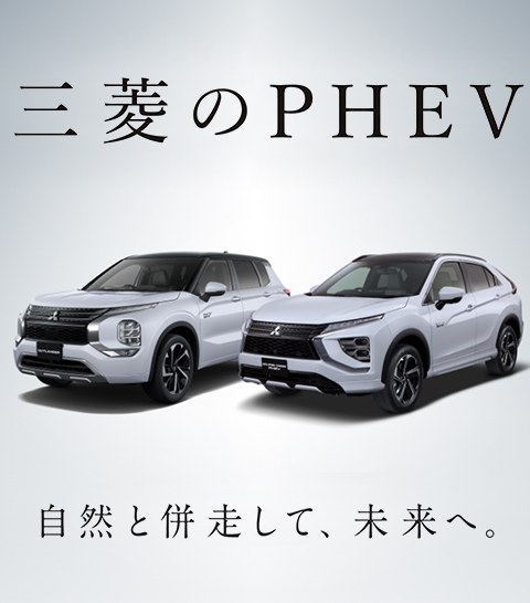 金沢三菱自動車販売株式会社