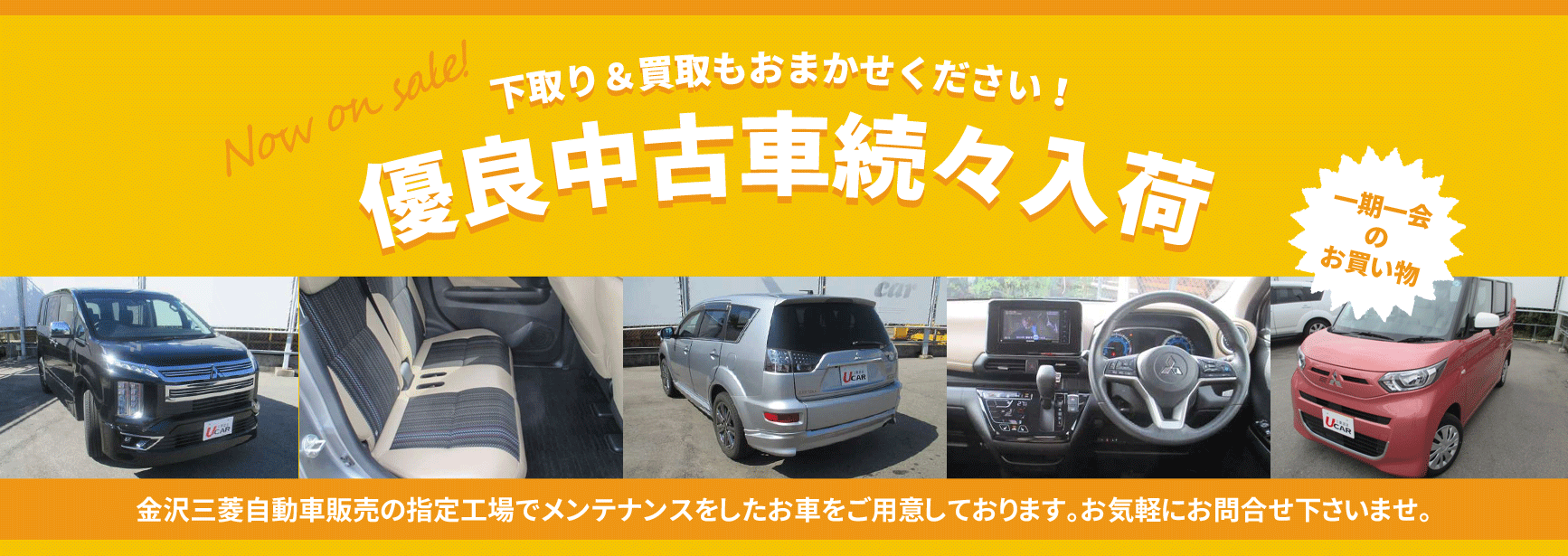 中古車情報